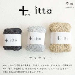 sawada itto：サワダイット-NAILY-イソギンチャクなシュシュ