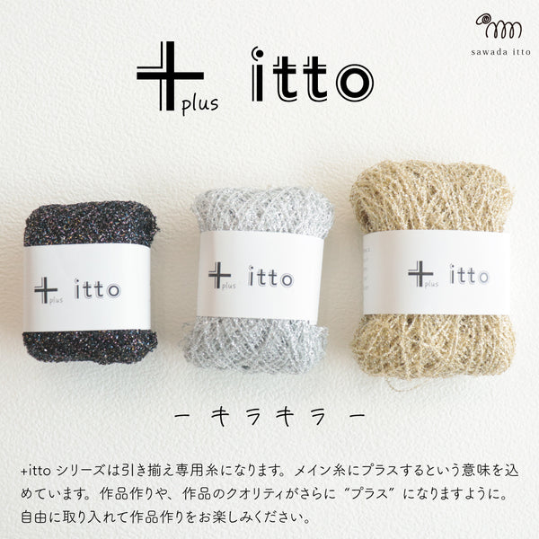 sawada itto：サワダイット-NAILY-イソギンチャクなシュシュ