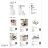 sawada itto：サワダイット-itto_no_knit_book_ニット小物_vol1