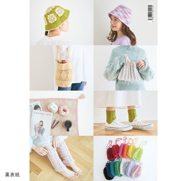 sawada itto：サワダイット-itto_no_knit_book_ニット小物_vol2