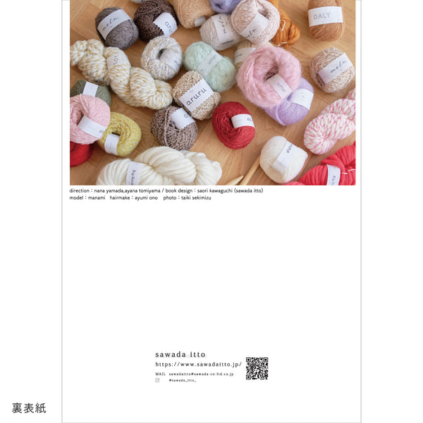 sawada itto：サワダイット-itto_no_knit_book_WEAR_vol1