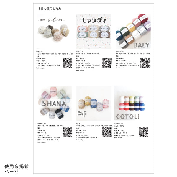 sawada itto：サワダイット-itto_no_knit_book_WEAR_vol2
