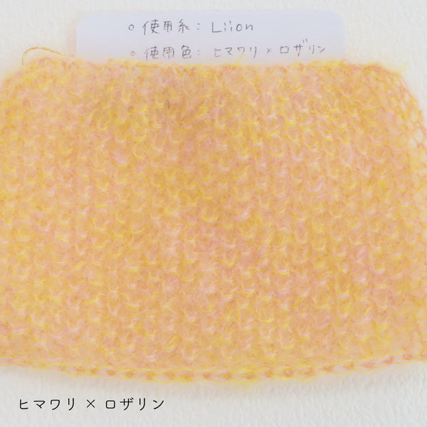 sawada itto：サワダイット-Liion-ボーダーマフラー