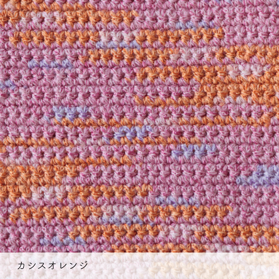 Lumelt-ルメルト- カシス<br>オレンジ かぎ針編みの編み地