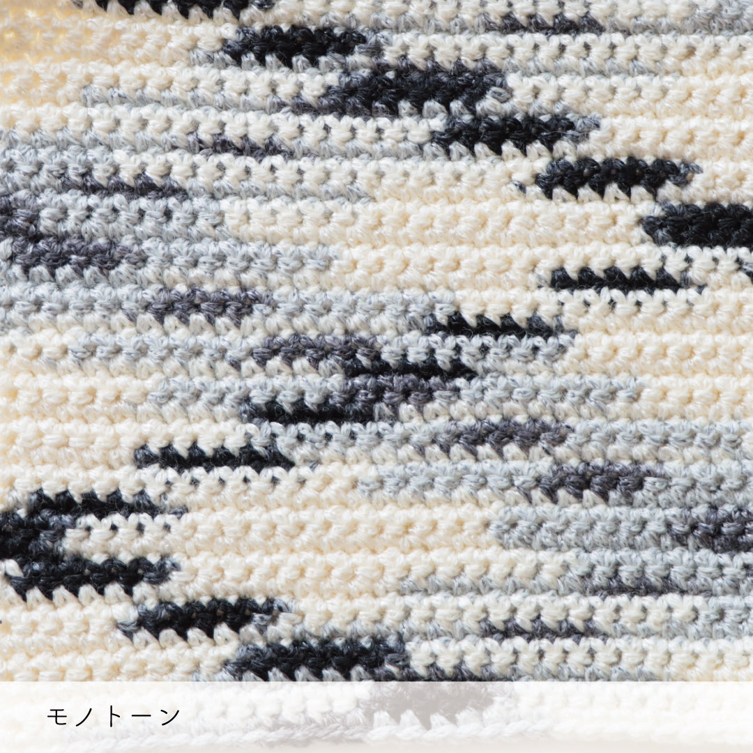 Lumelt-ルメルト- モノトーン かぎ針編みの編み地
