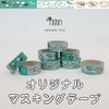 sawada itto：サワダイット-GOODS-マスキングテープ