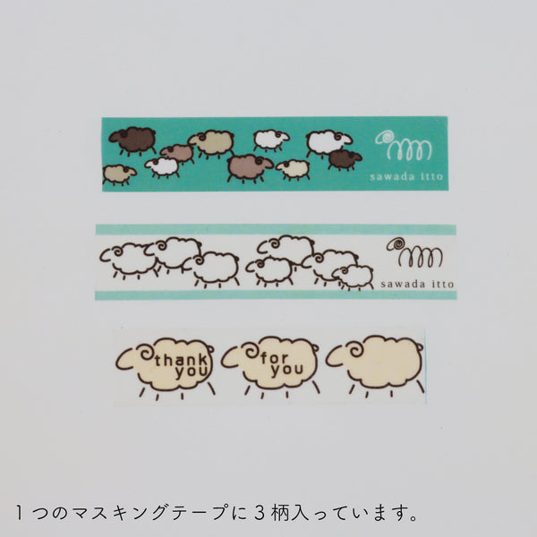 sawada itto：サワダイット-GOODS-マスキングテープ