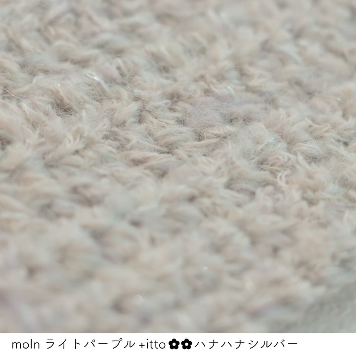 moln-モルン- ライト<br>パープル・+itto(プラスイット)-ハナハナ- シルバー 棒針編みの編み地