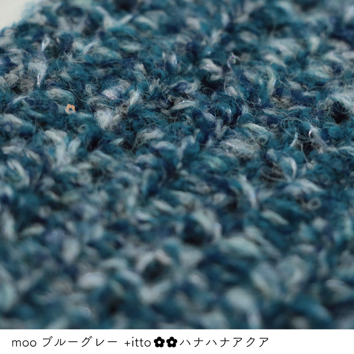 moo-ムー- ブルーグレー・+itto(プラスイット)-ハナハナ- アクア かぎ針編みの編み地