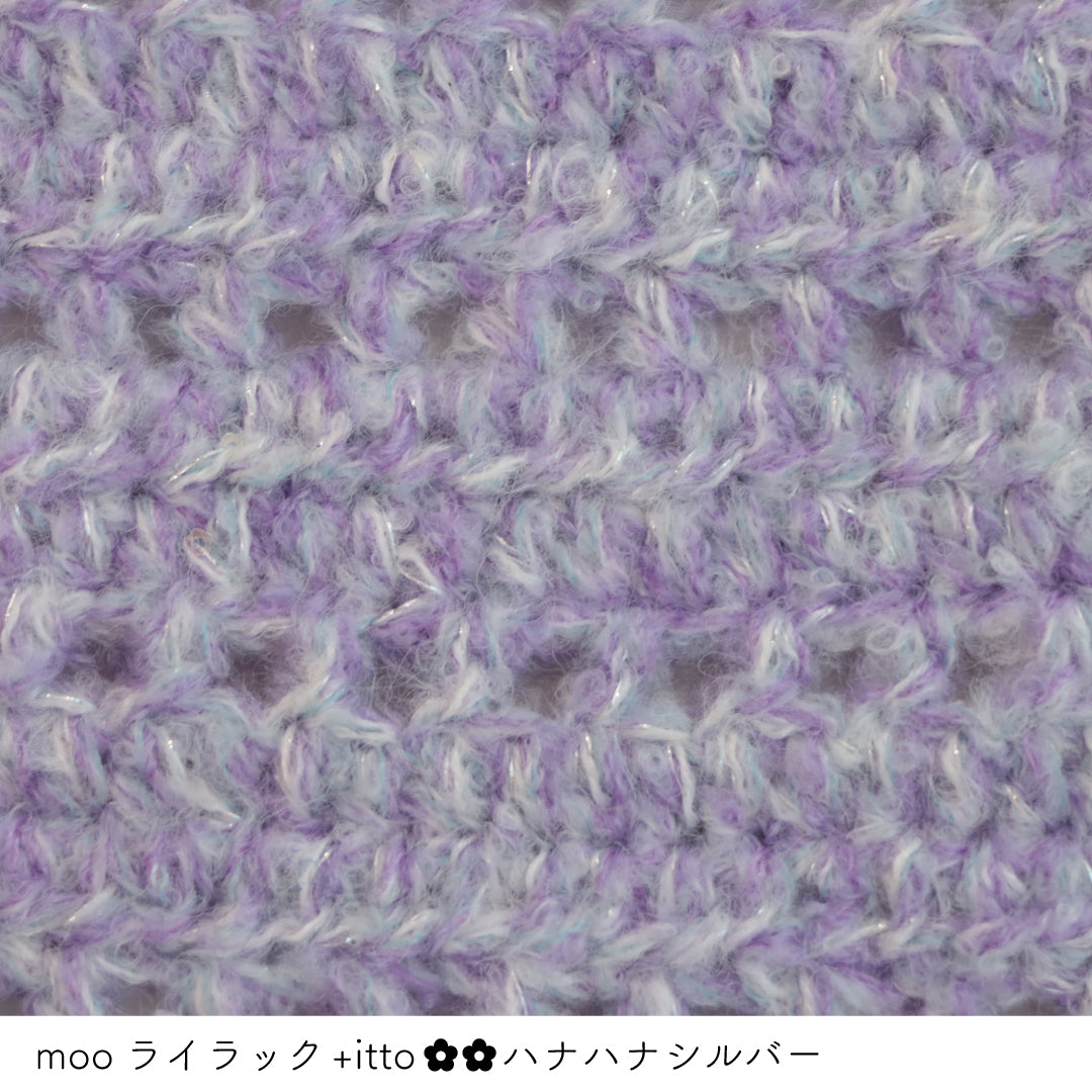 moo-ムー- ライラック・+itto(プラスイット)-ハナハナ- シルバー かぎ針編みの編み地