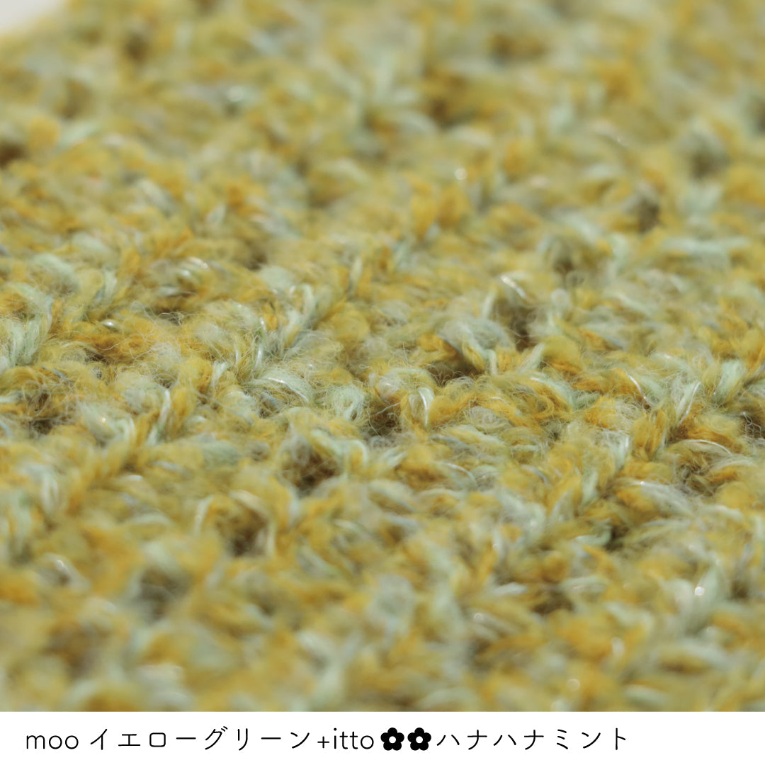 moo-ムー- イエロー<br>グリーン・+itto(プラスイット)-ハナハナ- ミント かぎ針編みの編み地
