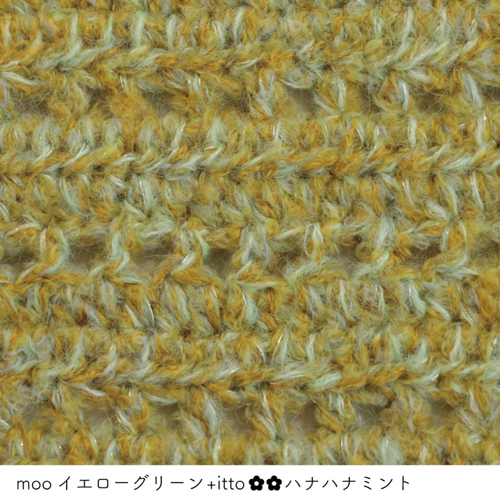 moo-ムー- イエロー<br>グリーン・+itto(プラスイット)-ハナハナ- ミント かぎ針編みの編み地