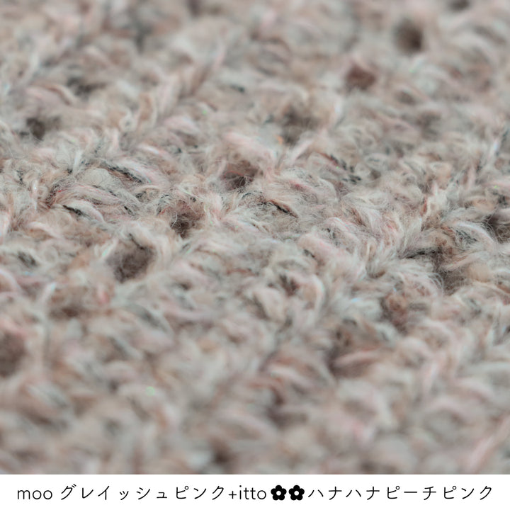 moo-ムー- グレイッシュ<br>ピンク・+itto(プラスイット)-ハナハナ- ピーチピンク かぎ針編みの編み地