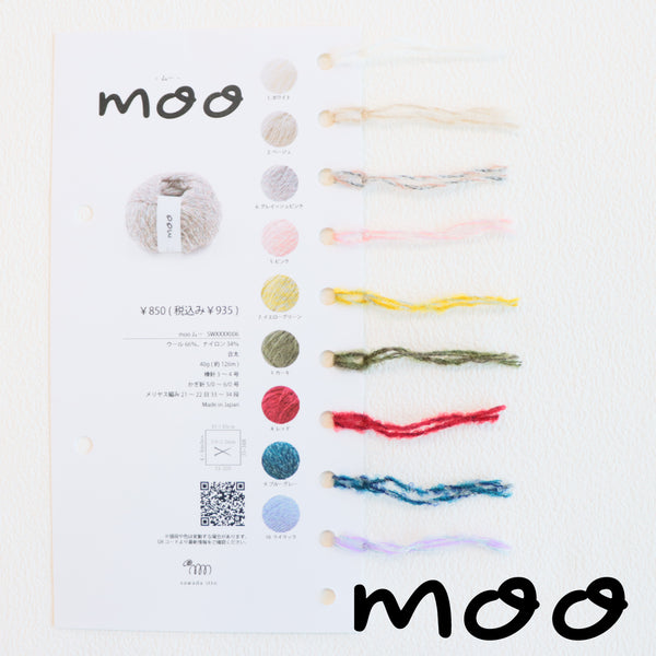 sawada itto：サワダイット-itto_no_yarn_seat-糸見本単品