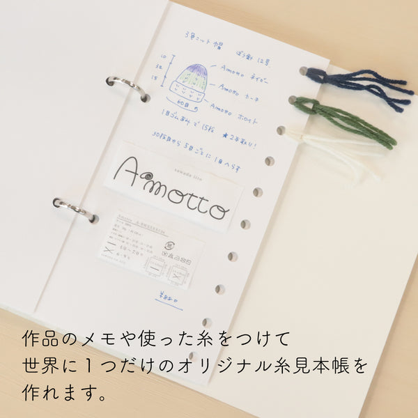 sawada itto：サワダイット-itto_no_yarn_seat_MUJI