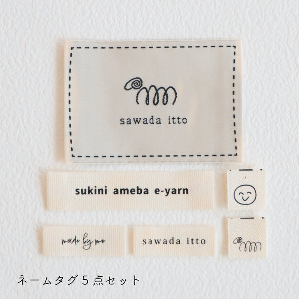 sawada itto：サワダイット-GOODS-オリジナルネームタグ