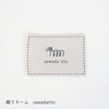 sawada itto：サワダイット-GOODS-オリジナルネームタグ