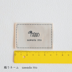 sawada itto：サワダイット-GOODS-オリジナルネームタグ