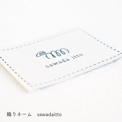 sawada itto：サワダイット-GOODS-オリジナルネームタグ