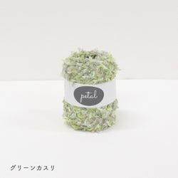 sawada itto：サワダイット-petal-ガーデンショール