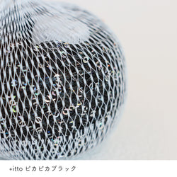 sawada itto：サワダイット-プラスイット+itto-ピカピカ