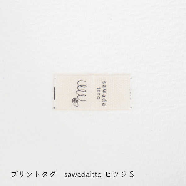 sawada itto：サワダイット-GOODS-オリジナルネームタグ