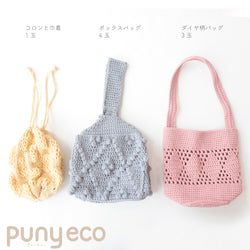 sawada itto：サワダイット-puny eco-ころんと巾着