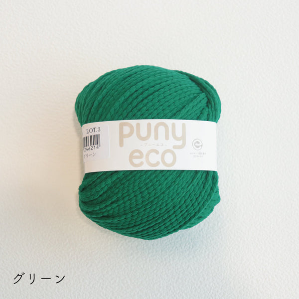 sawada itto：サワダイット-puny eco-ころんと巾着