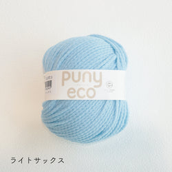 sawada itto：サワダイット-puny eco × petal-キッズカーディガンキット