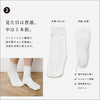 ami amie : 和紙パーティションソックス(22～26cm)/socks_02