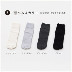 ami amie : 和紙パーティションソックス(22～26cm)/socks_02