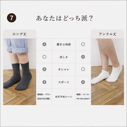 ami amie : 和紙パーティションソックス(22～26cm)/socks_02