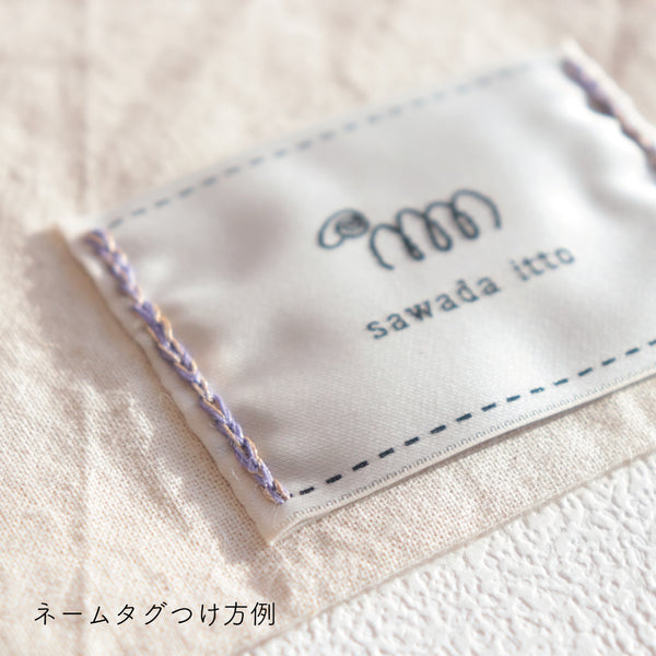 sawada itto：サワダイット-GOODS-オリジナルネームタグ