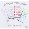 sawada itto：サワダイット-itto_no_yarn_seat
