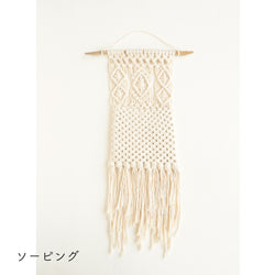 sawada itto：サワダイット-Natural Cotton 30P-ウォールポケットキット