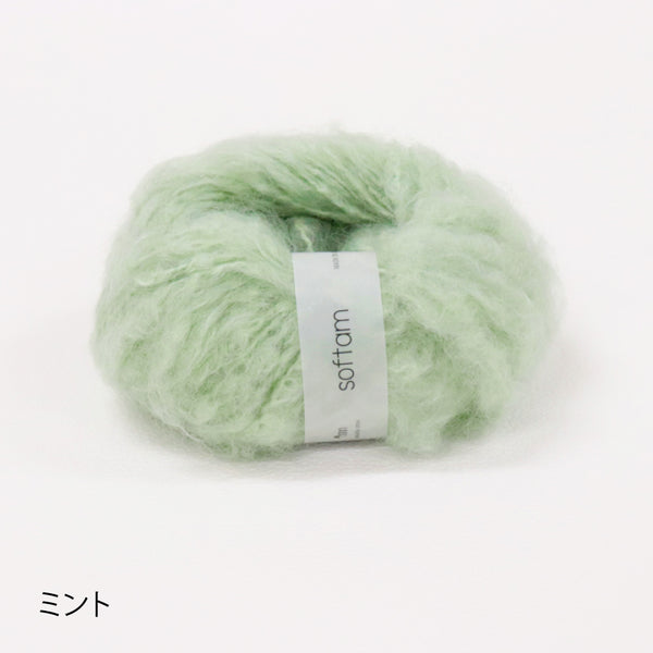 sawada itto：サワダイット-softam-木の実ボレロ