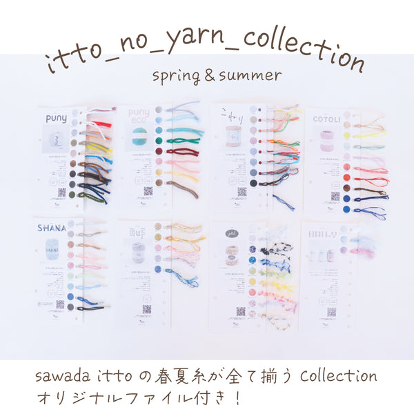 sawada itto：サワダイット-itto_no_yarn_collection