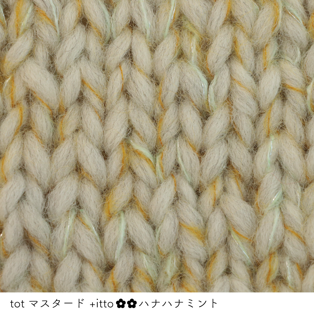 tot-トット- マスタード・+itto(プラスイット)-ハナハナ- ミント 棒針編みの編み地