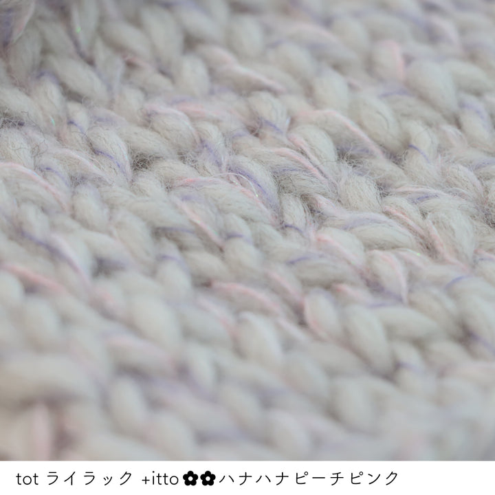 tot-トット- ライラック・+itto(プラスイット)-ハナハナ- ピーチピンク 棒針編みの編み地