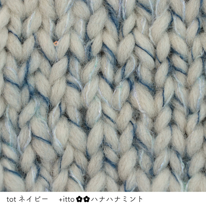 tot-トット- ネイビー・+itto(プラスイット)-ハナハナ- ミント 棒針編みの編み地