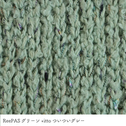 sawada itto：サワダイット-ReePAS-リーパス