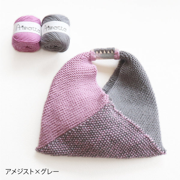 sawada itto：サワダイット-デジタル編み図2112yn-8-トライアングルバッグ