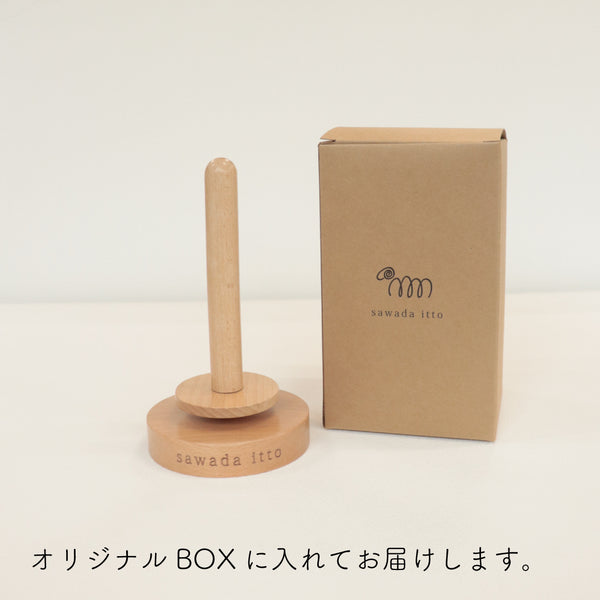 sawada itto：サワダイット-道具-ヤーンスタンド