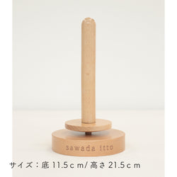 sawada itto：サワダイット-道具-ヤーンスタンド