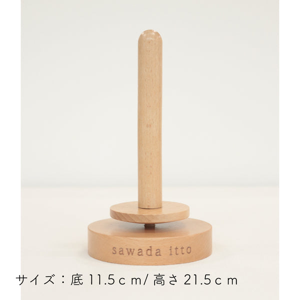 sawada itto：サワダイット-道具-ヤーンスタンド
