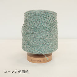 sawada itto：サワダイット-道具-ヤーンスタンド