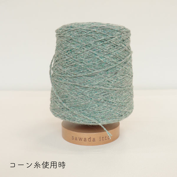 sawada itto：サワダイット-道具-ヤーンスタンド