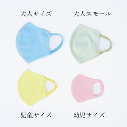 ittoの和紙マスク-【児童サイズ】mask_itto_05