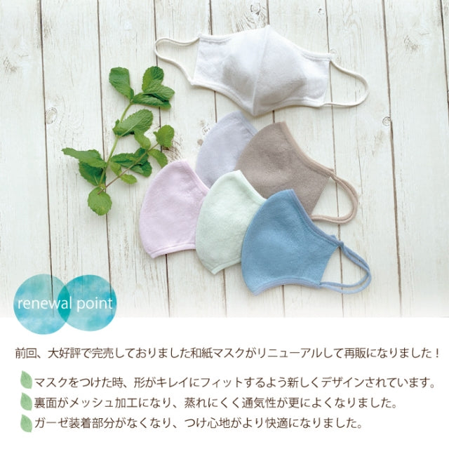 和紙マスク(大人用サイズ)/mask_tama_03