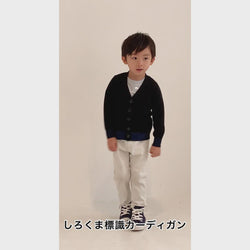 ami amie(OUTLET) : しろくま標識カーディガン/221002